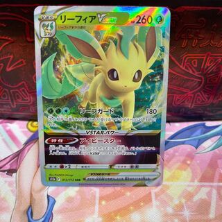 No.59 P屋　リーフィアVSTAR【RRR】{012/172} [S12a]