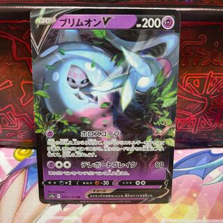 No.61 P屋　ブリムオンV【RR】{065/172} [S12a]