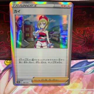 No.62 P-ya Kai (R spec.) [-] {149/172} [S12a].