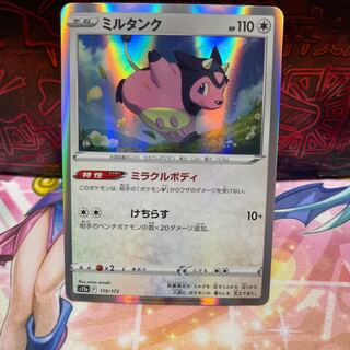 No.63 P-ya Miltank (R spec.) [-] {119/172} [S12a].