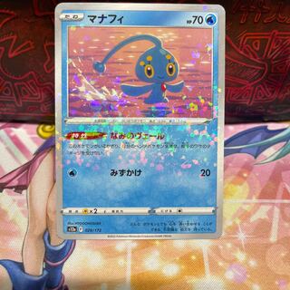 No.64 P屋 Manaphy (Miller) [-] {029/172} [S12a].