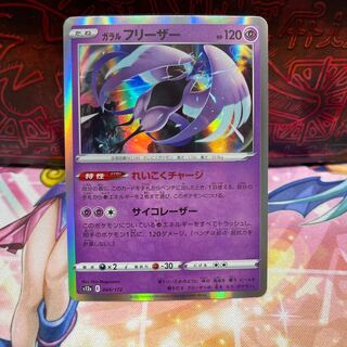 ガラルファイヤーar、ガラルサンダー、ガラルフリーザー　30枚 まとめ売り739 2025年最新】ガラル三鳥 arの人気アイテム - メルカリ