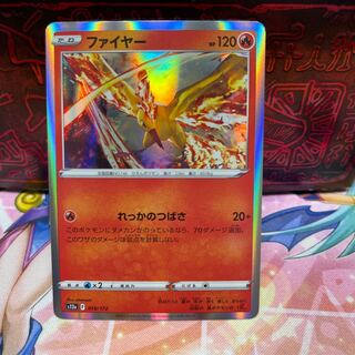 No.66 P屋　ファイヤー(R仕様)【-】{018/172} [S12a]