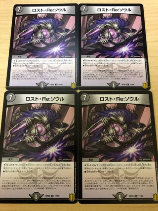 Disappear, Re: Soul R 17/95