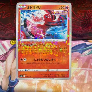 No.68 P屋 Oricorio (mirror) [-] {022/172} [S12a].