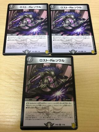 Disappear, Re: Soul R 17/95