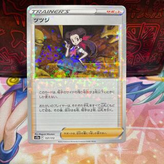 No.72 P-ya Tsutsuji (mirror) [-] {157/172} [S12a].