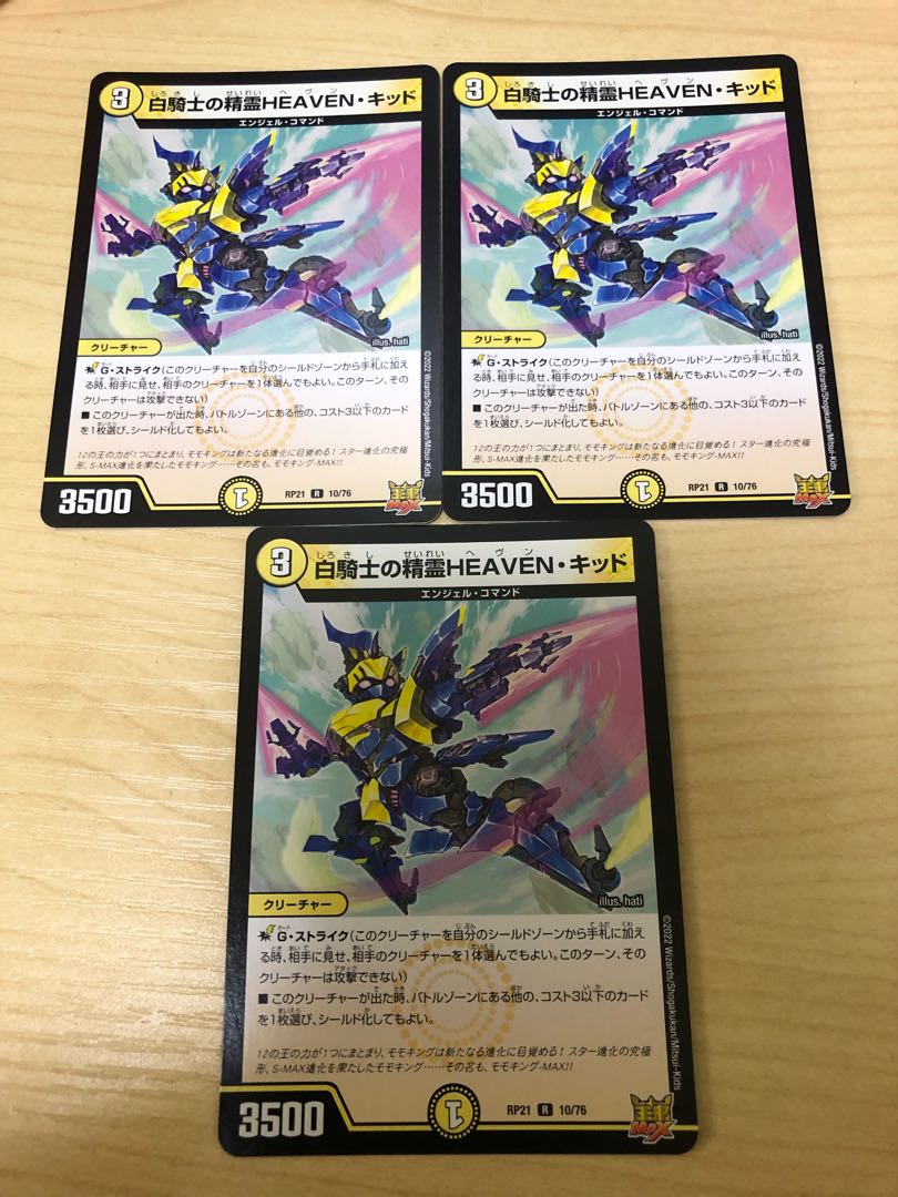 White Knight's Spirit HEAVEN Kid R 10/76