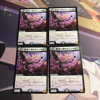 星空に浮かぶニンギョ U 33/76 DMRP-22 王来MAX 拡張パック最終弾 切札!マスターCRYMAX!!