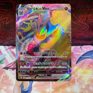 カイリキーV MAX カイリキーVMAX | ポケモンカードゲーム公式ホームページ