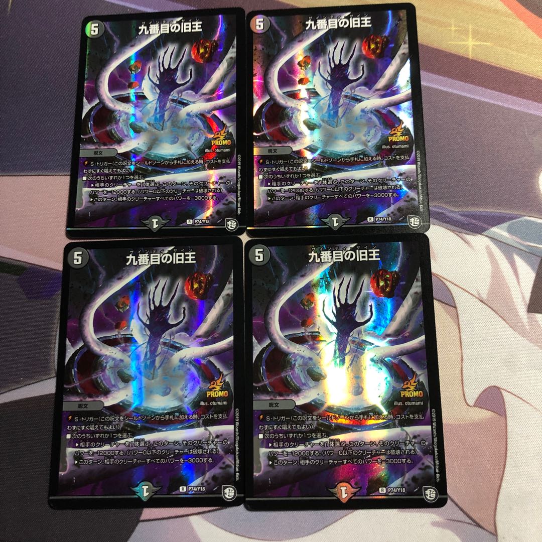 The Ninth Old King (Zainty Zain)