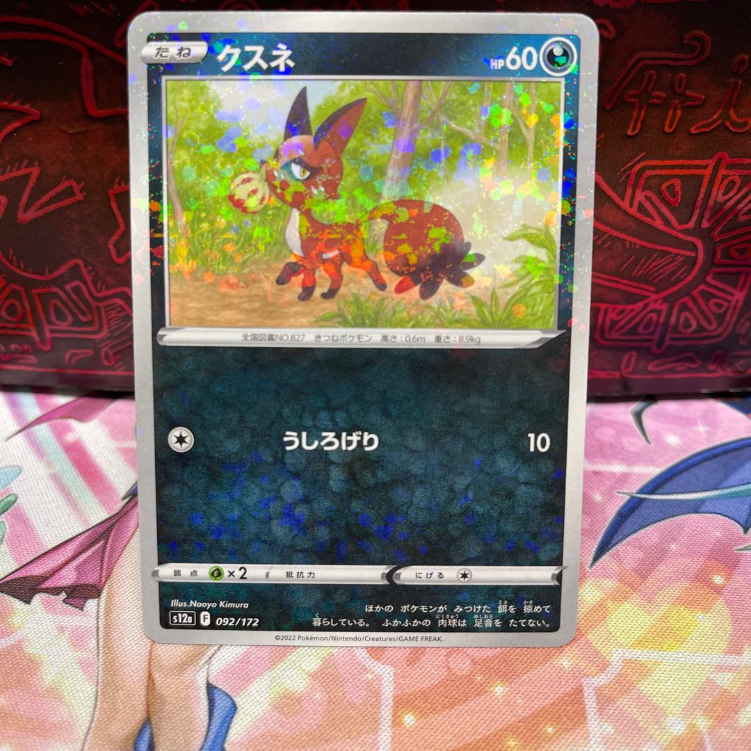 No.76 P-ya Nickit (Miller) [-] {092/172} [S12a].