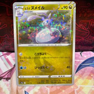 No.80 P Shop, Jade Sliggoo (mirror) [-] {113/172} [S12a].