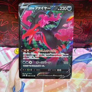 No.88 P Shop Galal MoltresV [RR] {080/172} [S12a].