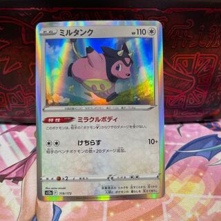No.89 P-ya Miltank (R spec.) [-] {119/172} [S12a].