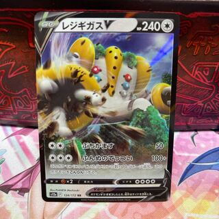 No.97 P屋 RegigasV [RR] {124/172} [S12a].