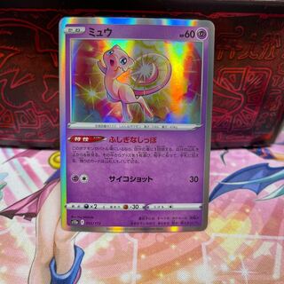 No.99 P-ya Mew (R spec.) [-] {052/172} [S12a].