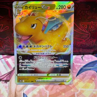 No.101 P屋 カイリューVSTAR【RRR】{050/071} [S10b] 1枚の通販 P屋