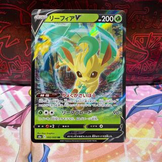 No.103 P屋 LeafeonV [RR] {002/069} [S6a].
