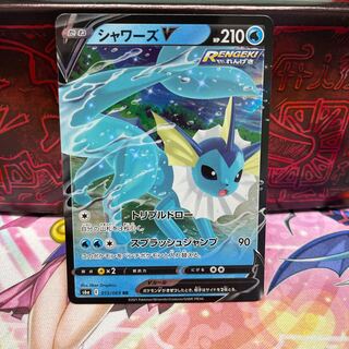 No.105 P屋　シャワーズV【RR】{015/069} [S6a]