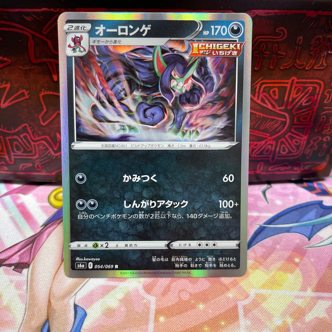 No.107 P shop Grimmsnarl [R] {054/069} [S6a].