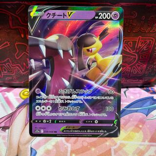 No.110 P屋 MawileV [RR] {039/068} [S11a].