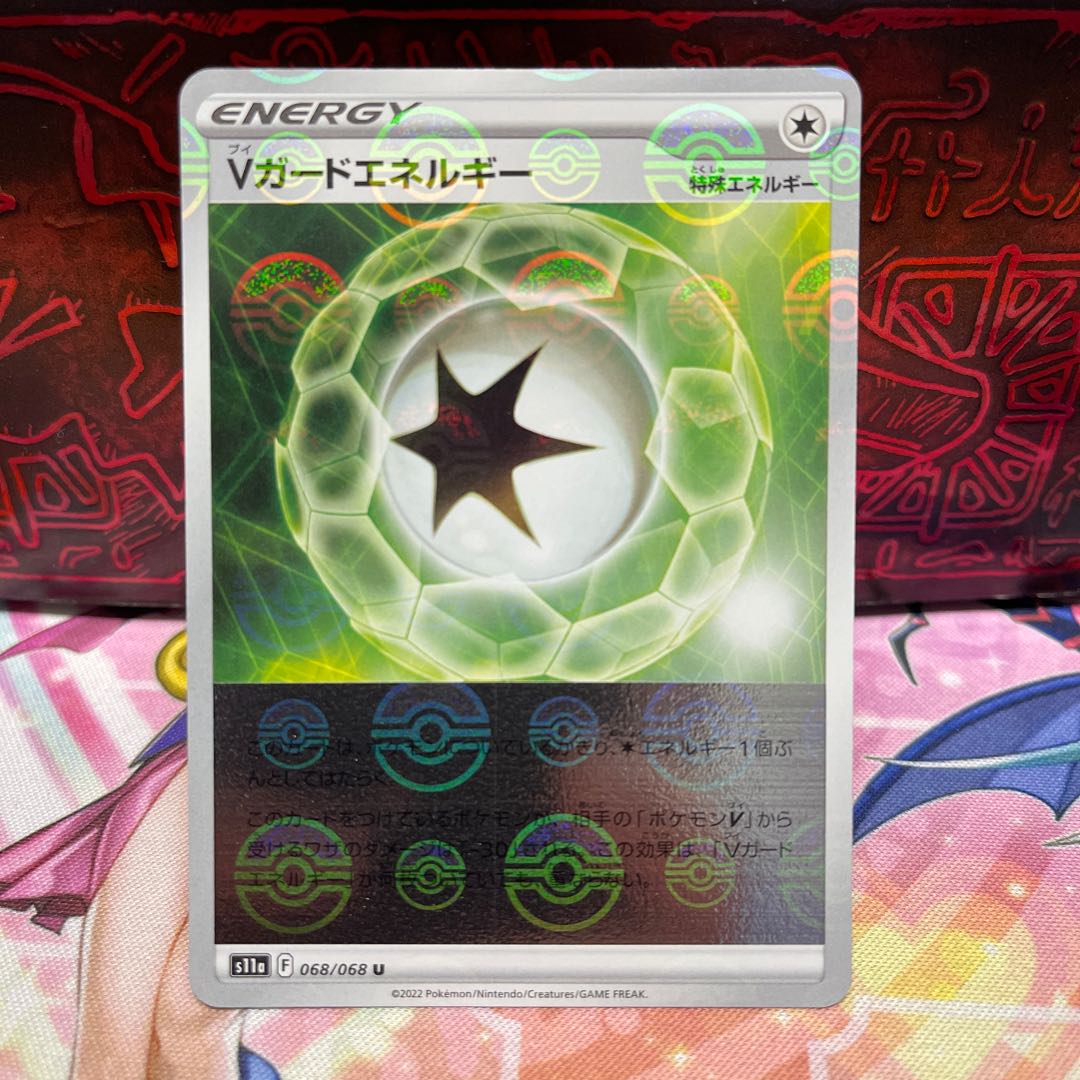 No.111 P shop V guard Energy (mirror) [U] {068/068} [S11a