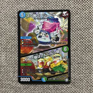 スゴ腕プロジューサー / りんご娘はさんにんっ娘