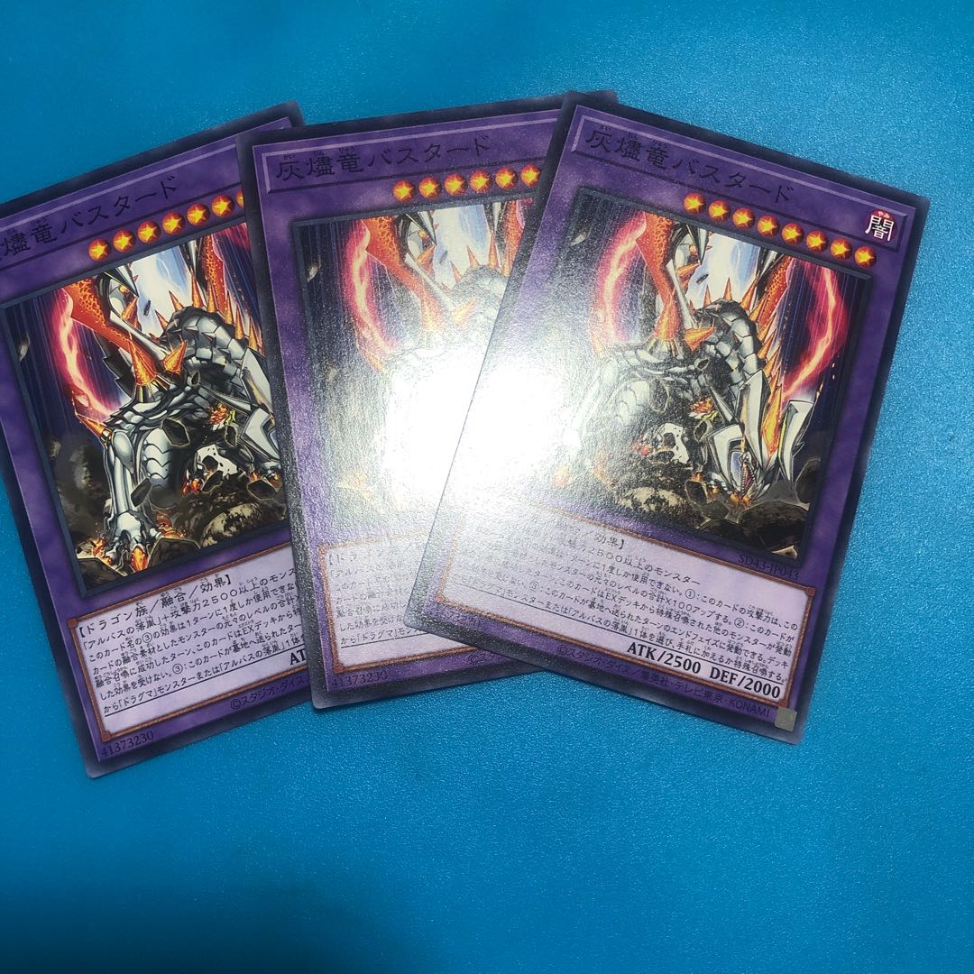 Titaniklad the Ash Dragon