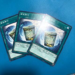 Instant Fusion Normal