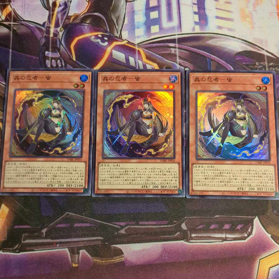 Mushi-ninja - honey 3 Super Rare