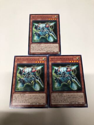 Cyberse Gadget Normal JP037, set of 3