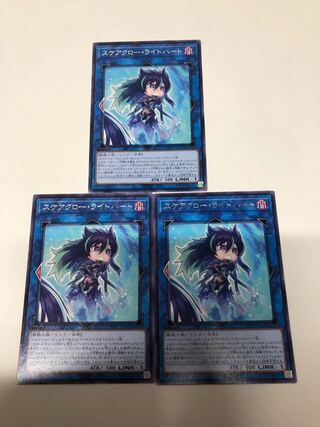 Scare Claw Light Heart Rare JP050 Set of 3