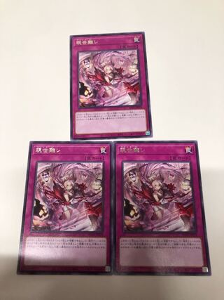 Genesis Release Rare JP078 Set of 3