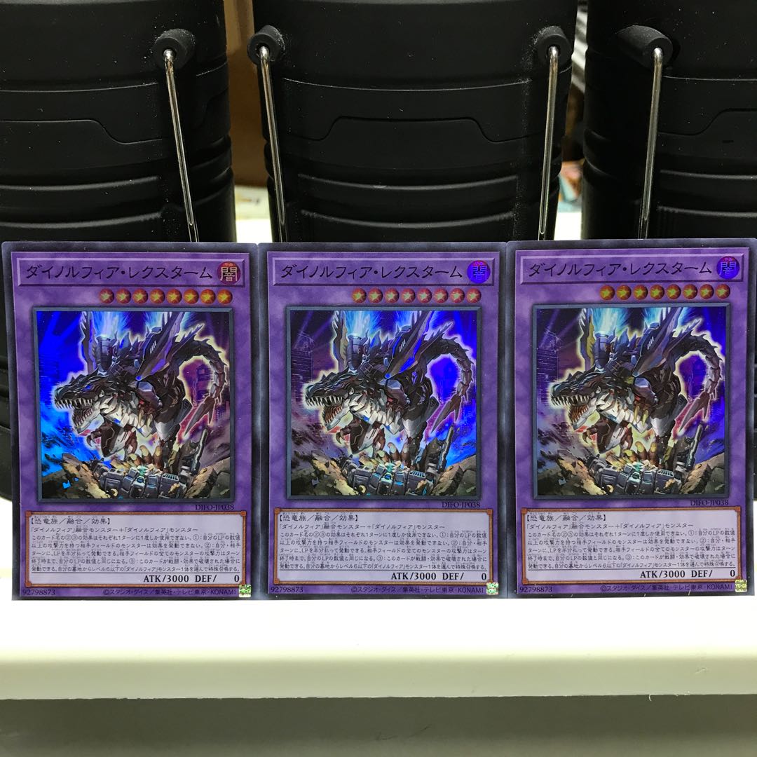【ねこもり】最安値！！早い者勝ち！！ダイノルフィア・レクスターム スーパーレア JP038 3枚　DIFO 管理番号469 3枚