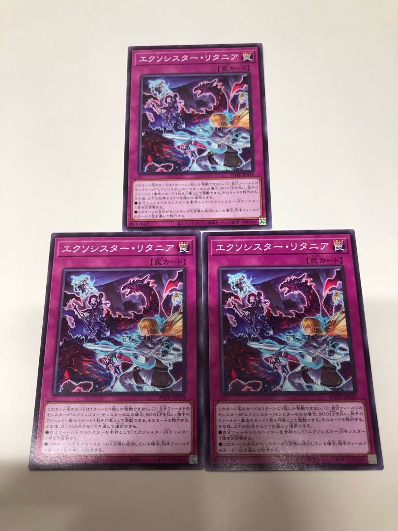 Exorcistor litania, normal, JP076, set of 3