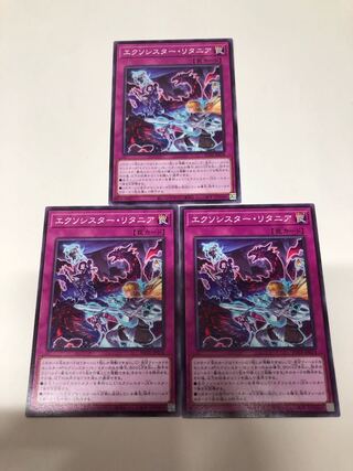 Exorcistor litania, normal, JP076, set of 3