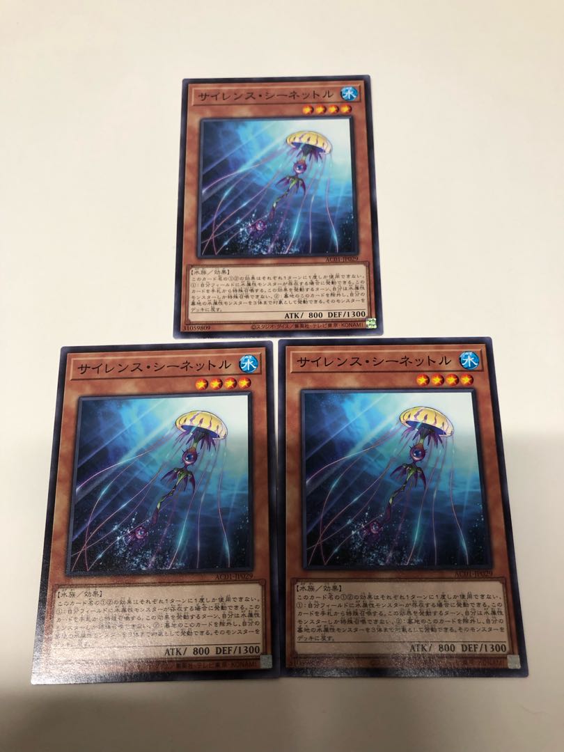 Silent Sea Nettle Normal JP029 Set of 3