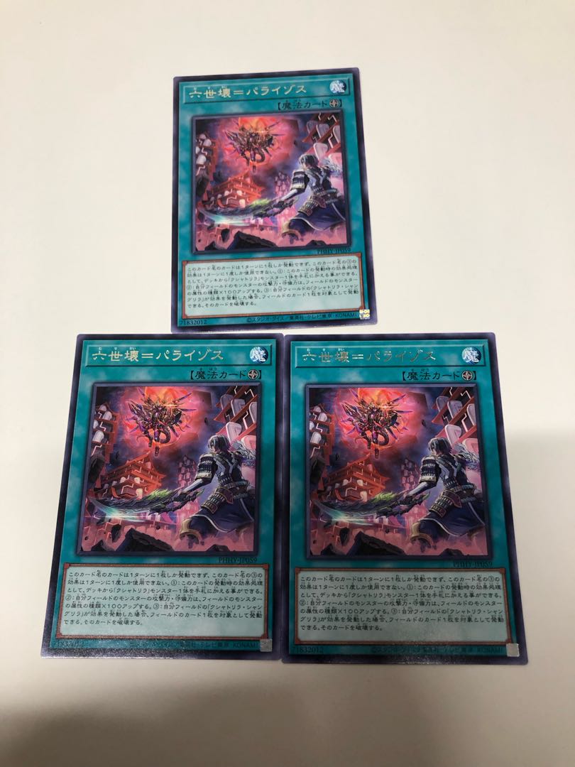 Sixth generation break = Paraizos, rare JP059, set of 3