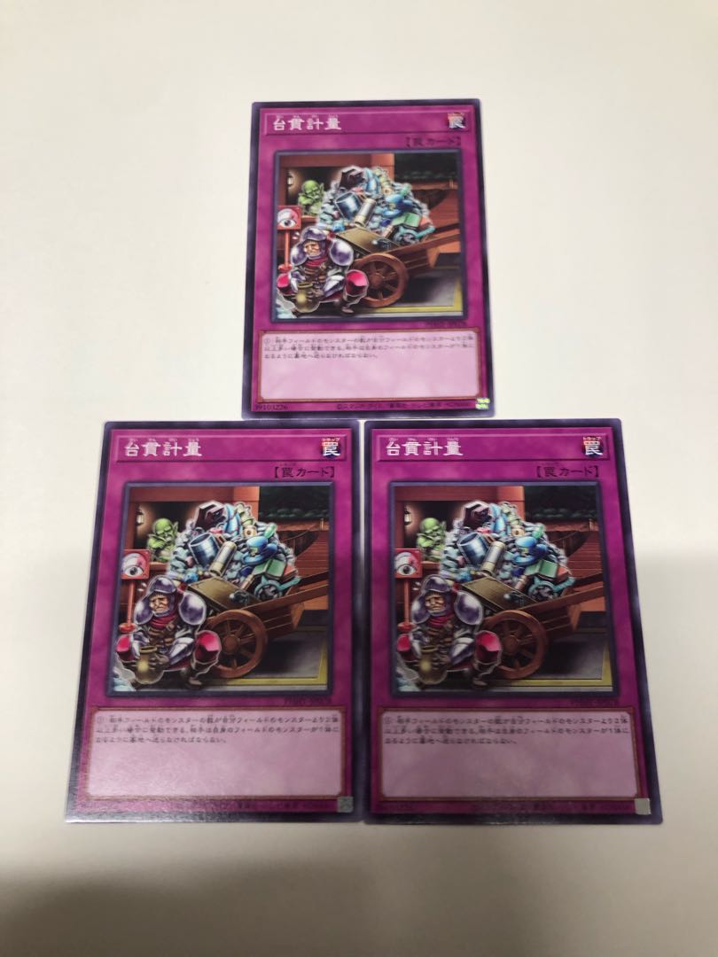 Dainuki weighing, normal, JP078, set of 3