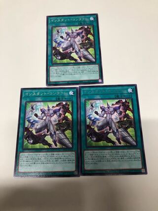 フェイバリット・コンタクト レア JP069 3枚セット