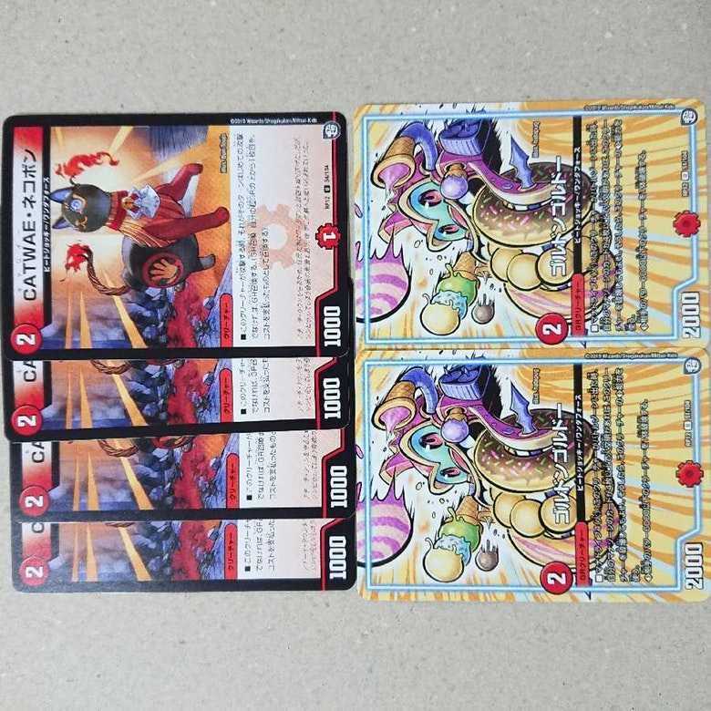 CATWAE・ネコボン 4枚 ゴルドン・ゴルドー 2枚