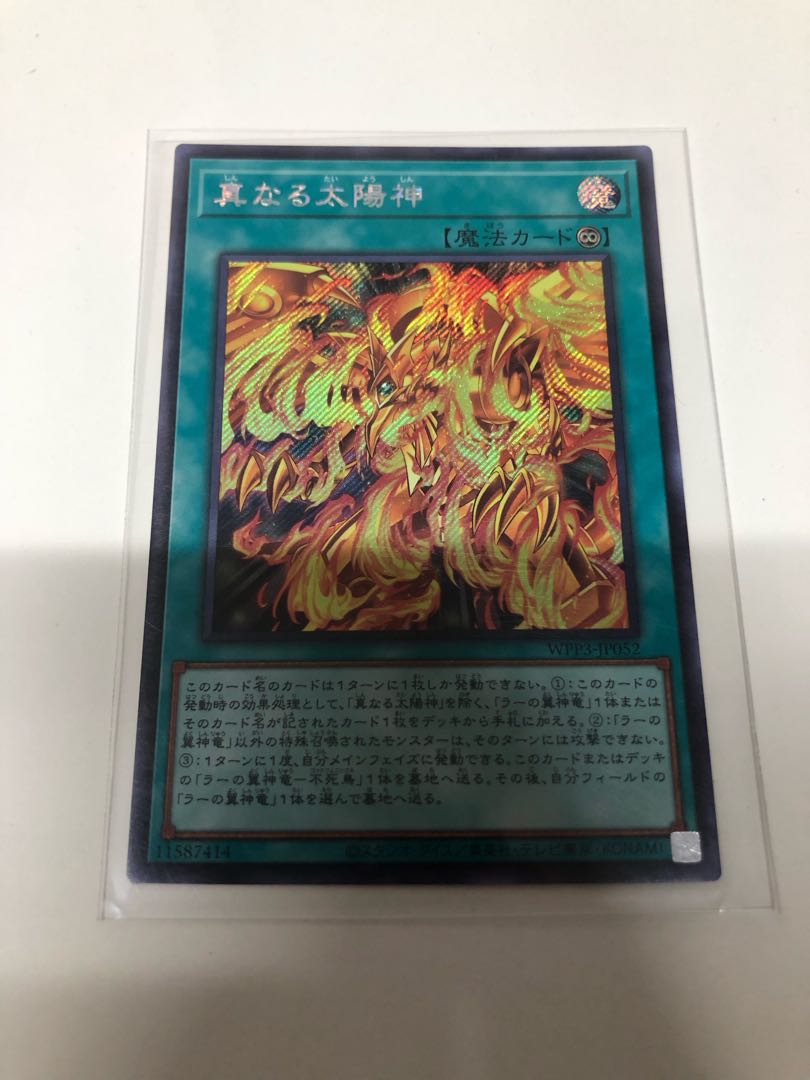 True Sun God Secret Rare JP052