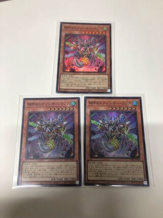 Cavalry Beetle Stingy Lance Super Rare JP005 Set of 3