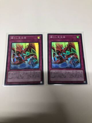 Revived Sky God Super Rare JP050 Set of 2