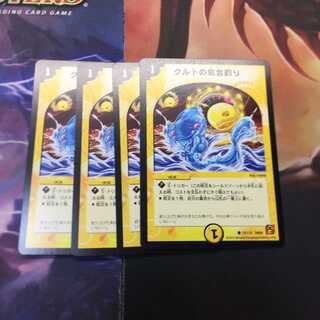 クルトの気合釣り　４枚