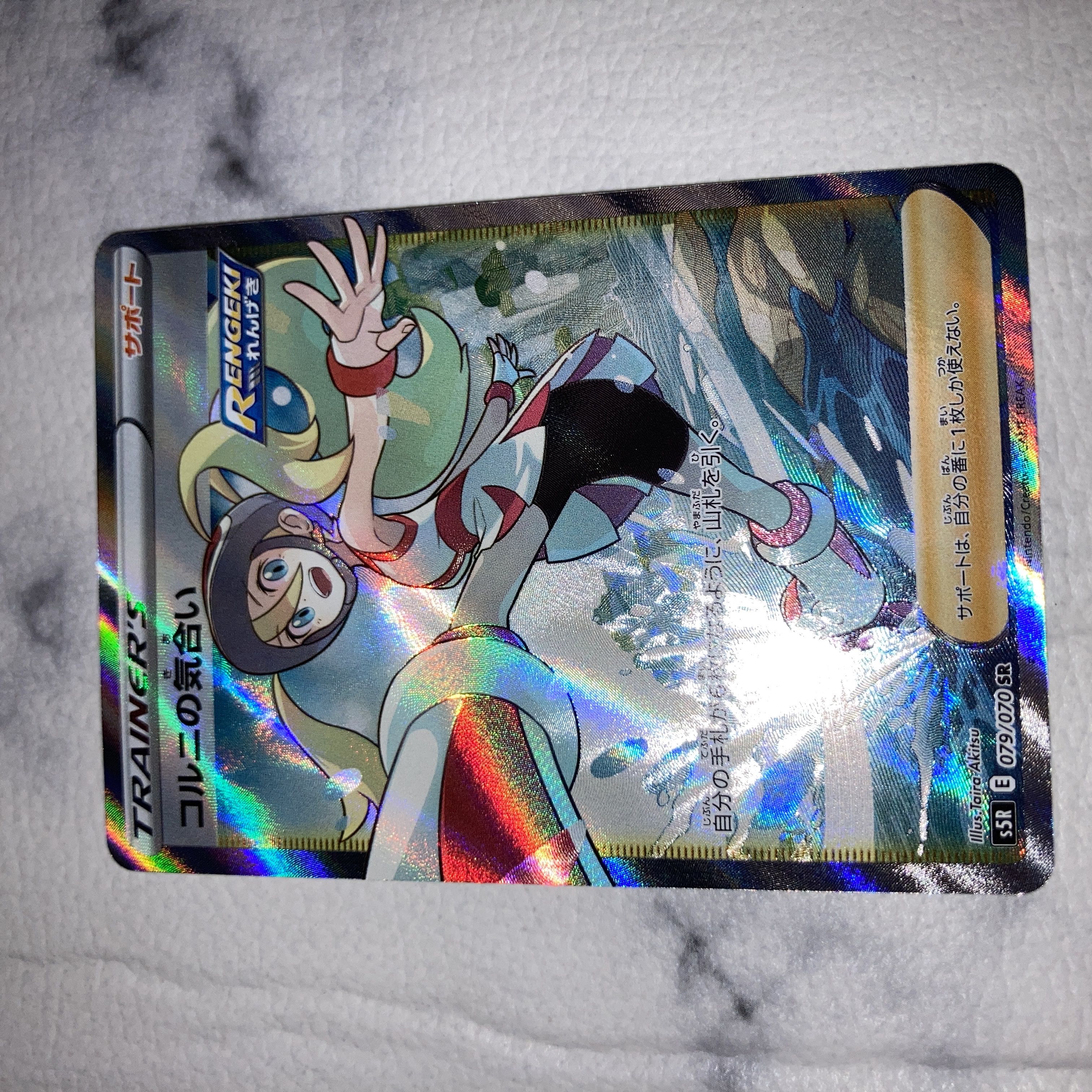 The Spirit of Korrina SR 079/070