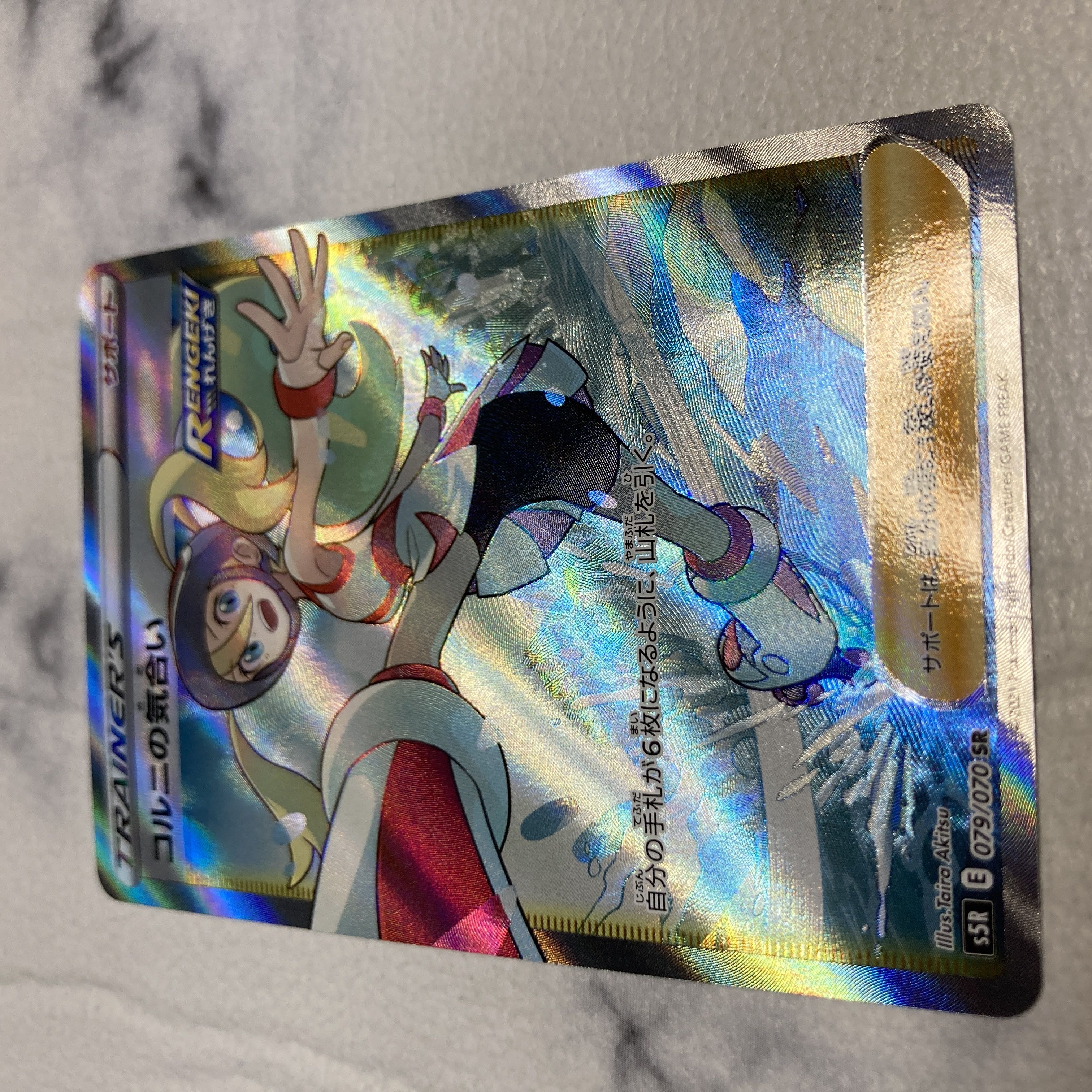 The Spirit of Korrina SR 079/070