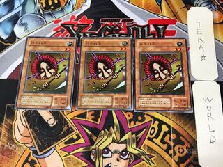 Hane-Hane EX 2nd period ver 3 normal, set of 3 Tera