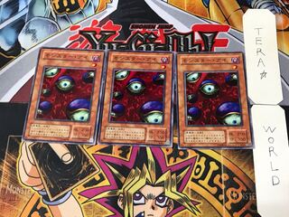 モンスター・アイ B3 2期ver 1 ノーマル 3枚セット てら